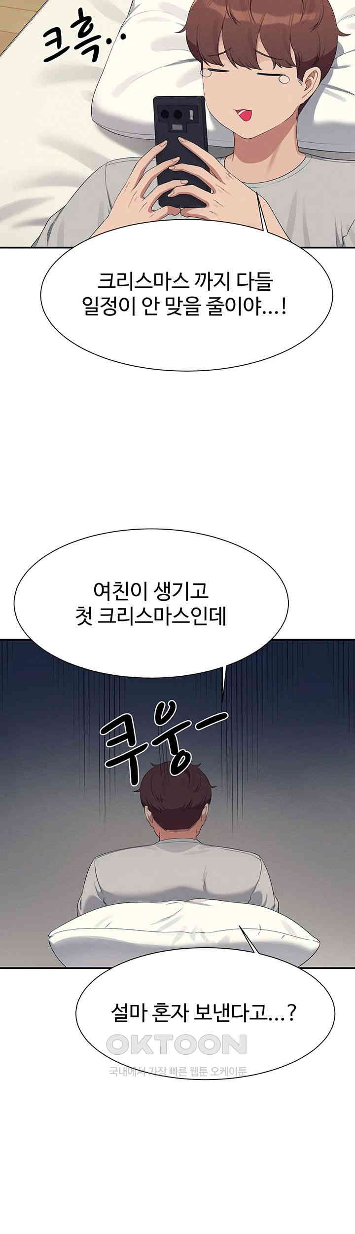 Where is Goddess Raw - Chapter 147 [photo 30] - MangaPorn