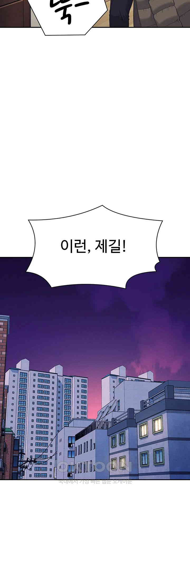 Where is Goddess Raw - Chapter 147 [photo 35] - MangaPorn