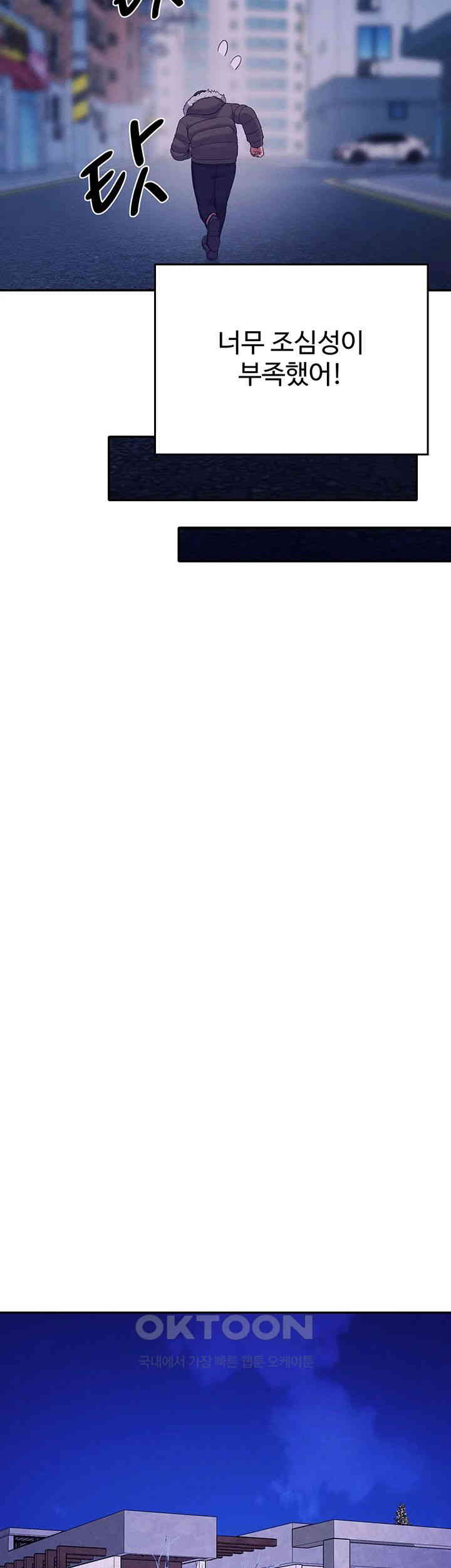 Where is Goddess Raw - Chapter 147 [photo 37] - MangaPorn