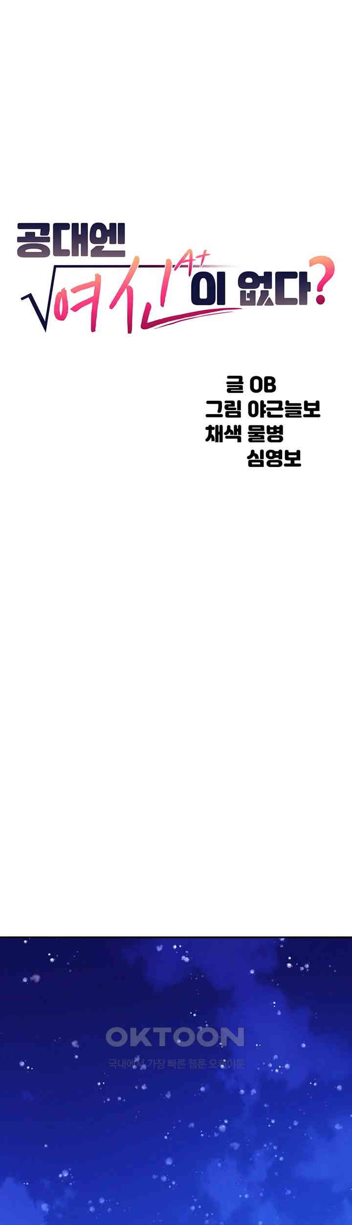 Where is Goddess Raw - Chapter 148 [photo 3] - MangaPorn