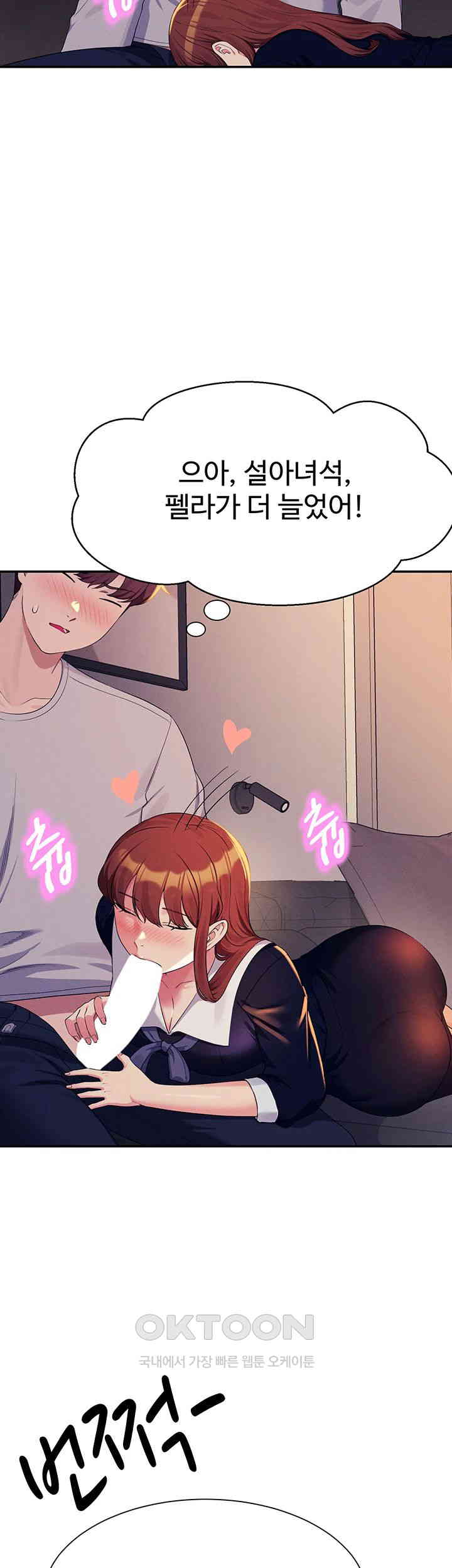 Where is Goddess Raw - Chapter 148 [photo 34] - MangaPorn