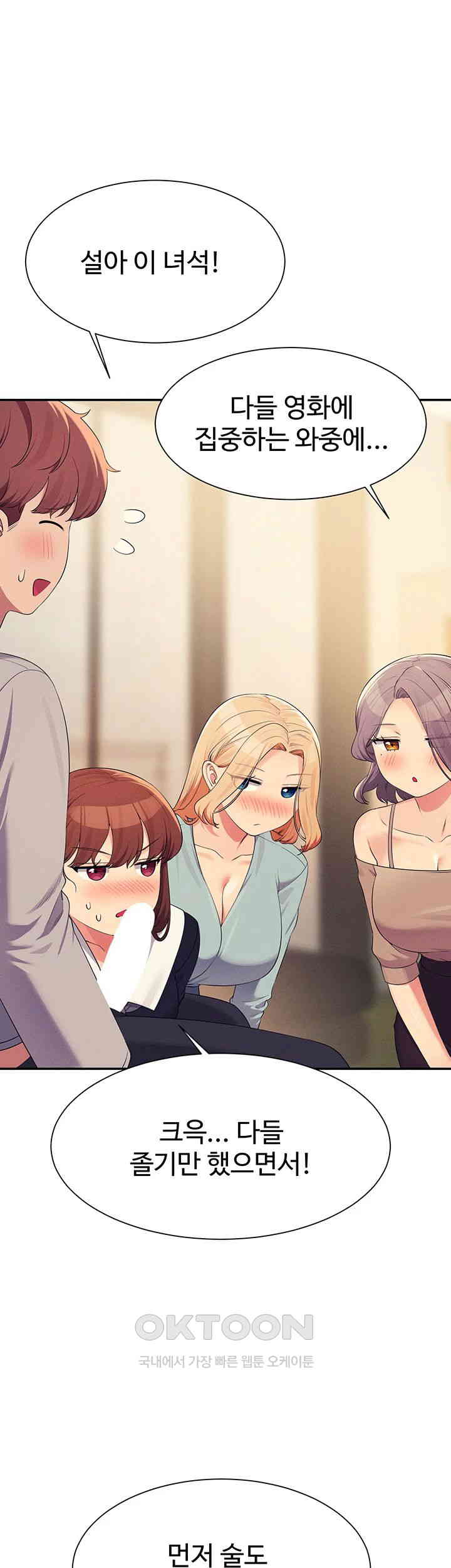 Where is Goddess Raw - Chapter 148 [photo 36] - MangaPorn