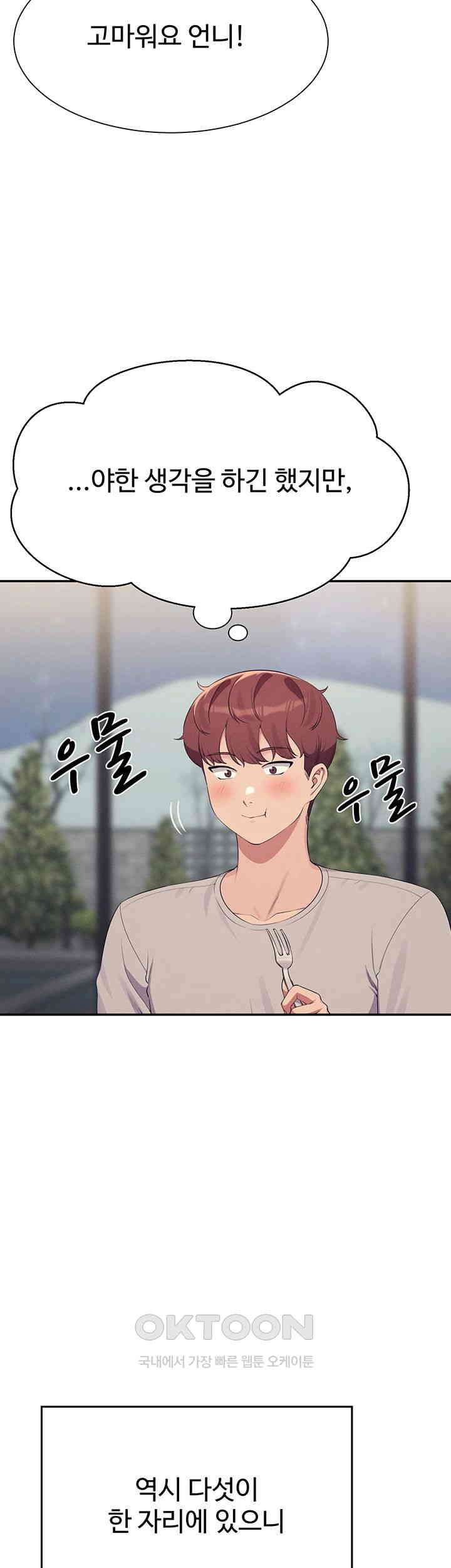 Where is Goddess Raw - Chapter 148 [photo 7] - MangaPorn