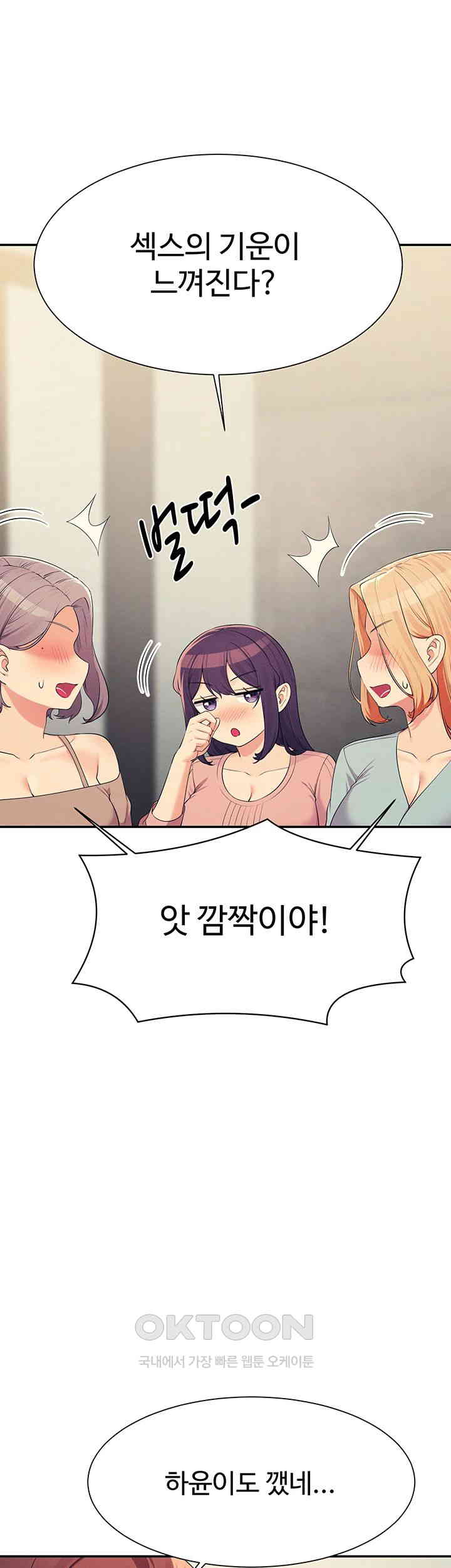 Where is Goddess Raw - Chapter 149 [photo 1] - MangaPorn