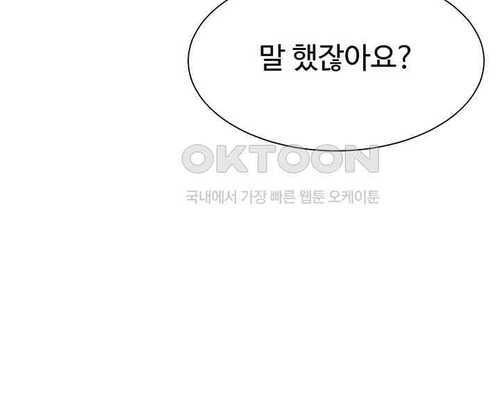 Where is Goddess Raw - Chapter 149 [photo 30] - MangaPorn