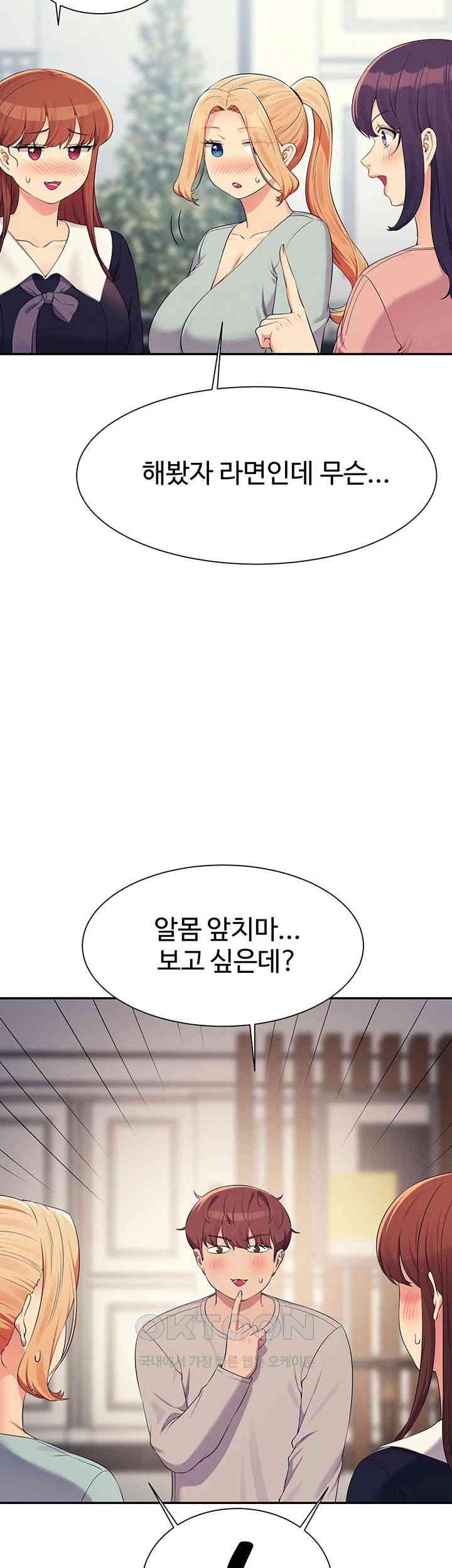 Where is Goddess Raw - Chapter 149 [photo 37] - MangaPorn