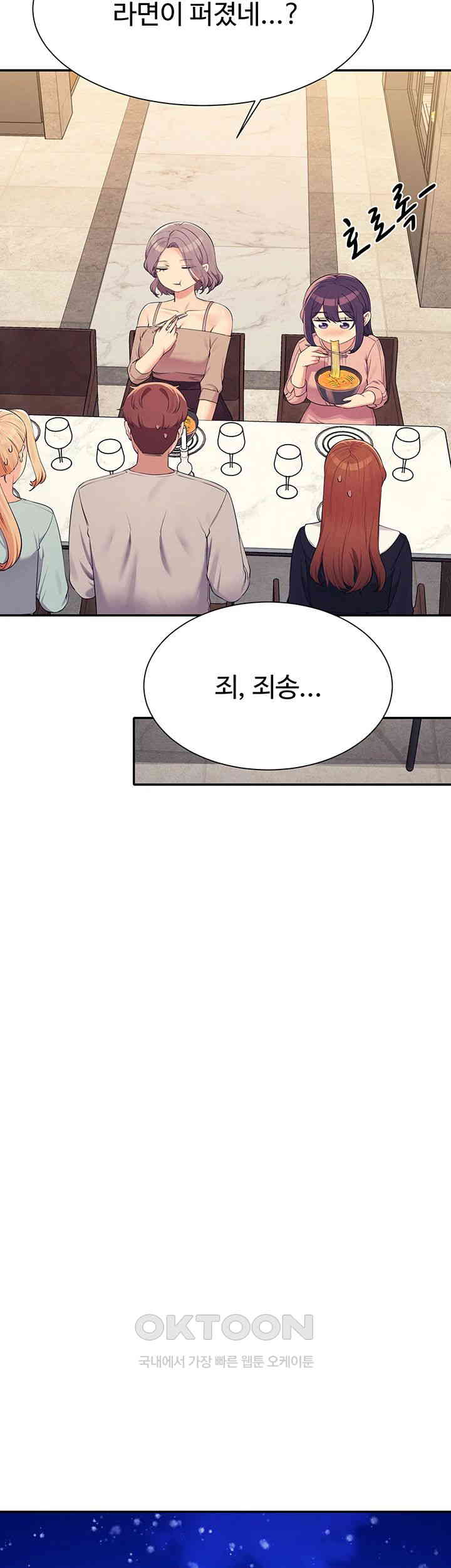 Where is Goddess Raw - Chapter 149 [photo 43] - MangaPorn