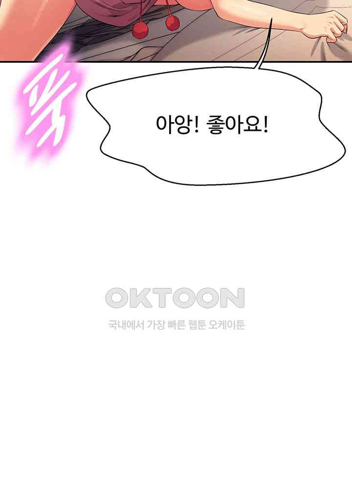 Where is Goddess Raw - Chapter 149 [photo 51] - MangaPorn