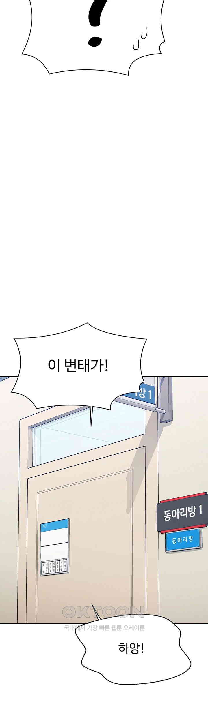 Where is Goddess Raw - Chapter 150 [photo 34] - MangaPorn