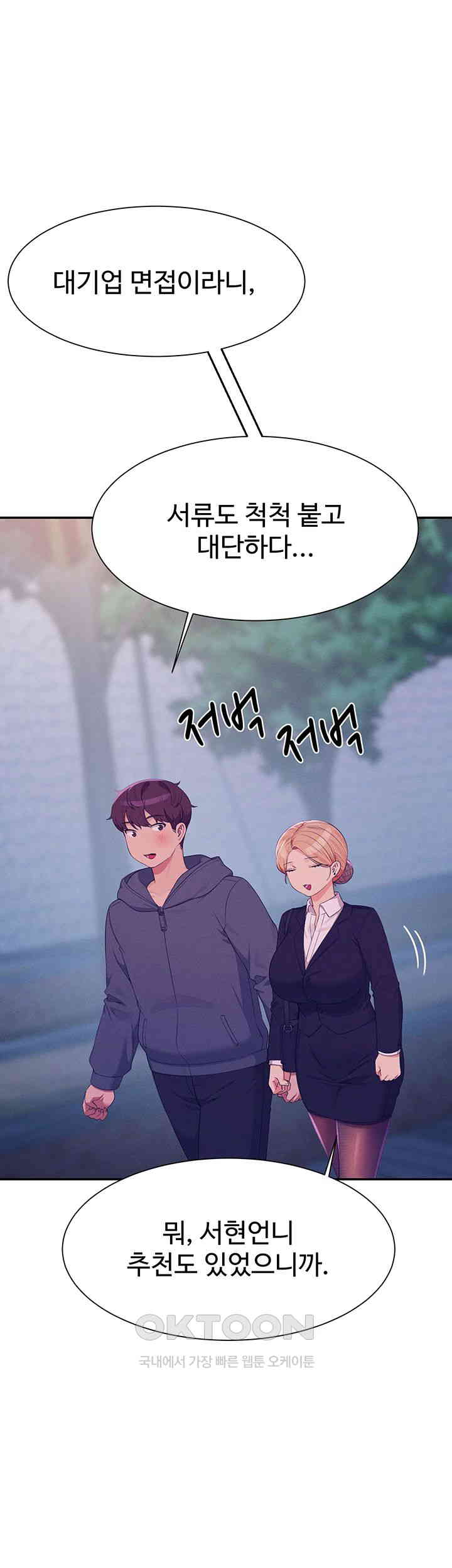 Where is Goddess Raw - Chapter 150 [photo 47] - MangaPorn