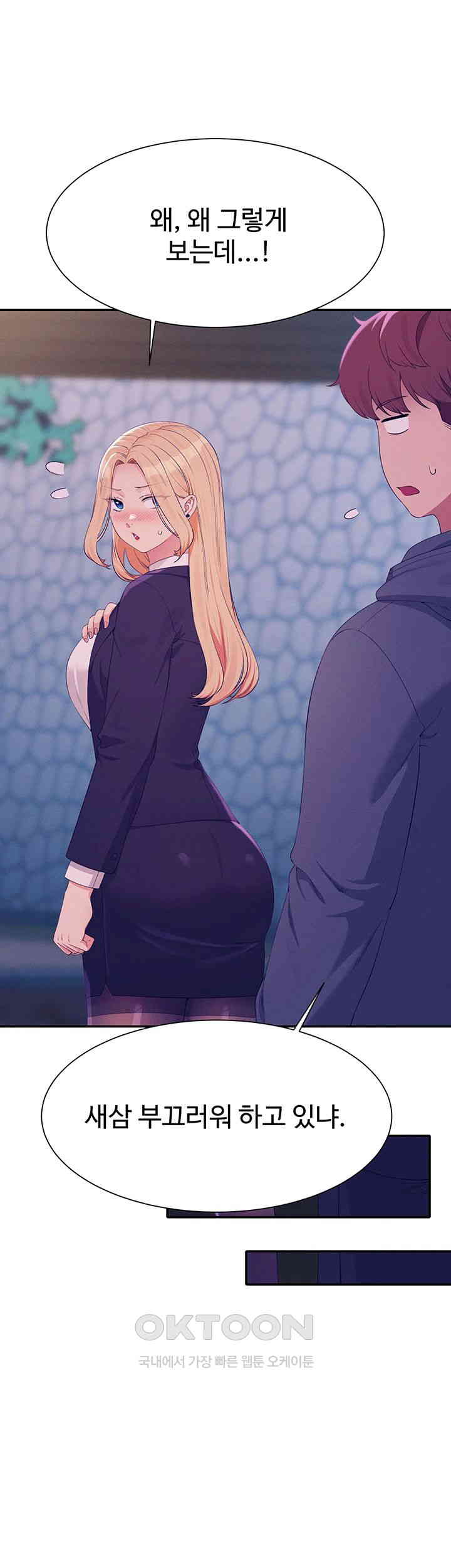 Where is Goddess Raw - Chapter 150 [photo 57] - MangaPorn