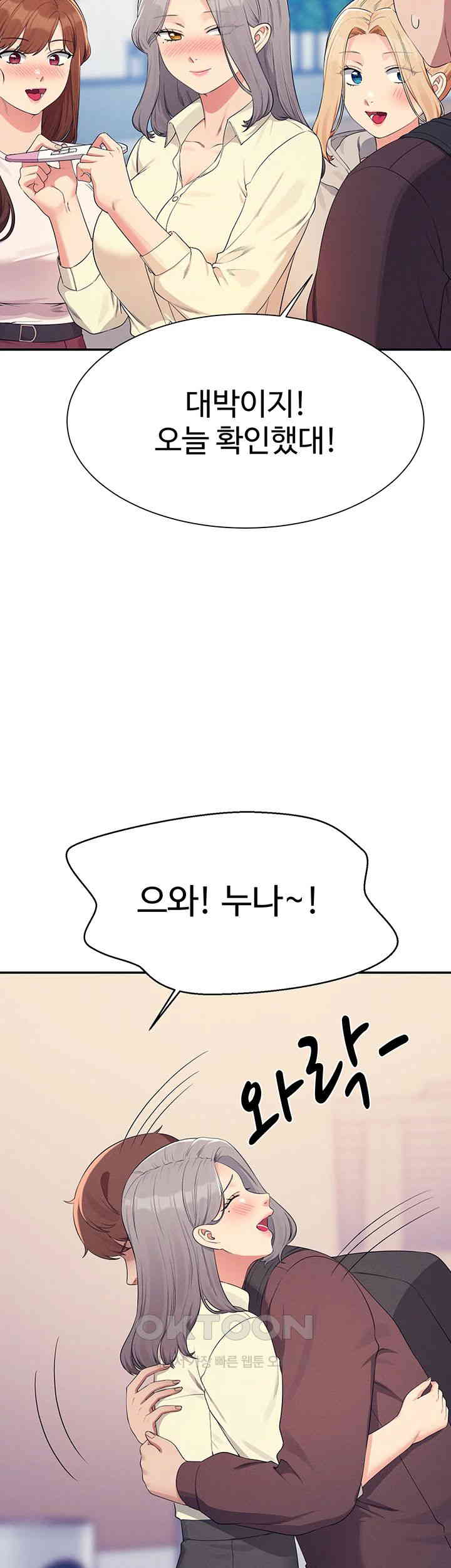 Where is Goddess Raw - Chapter 150 [photo 70] - MangaPorn