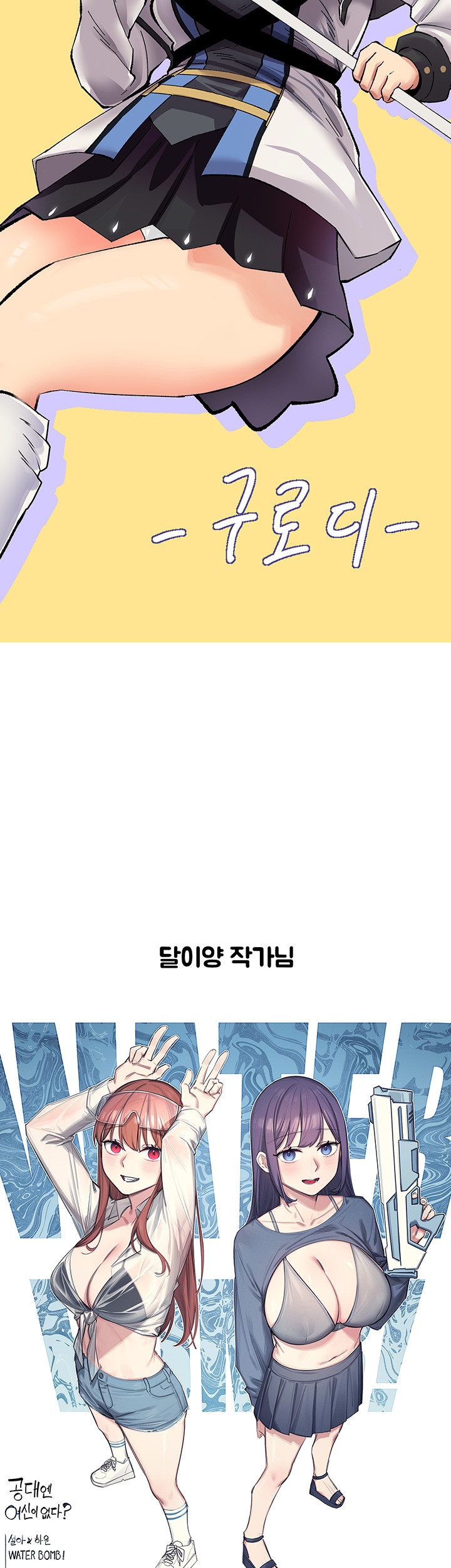 Where is Goddess Raw - Chapter 150.5 [photo 3] - MangaPorn