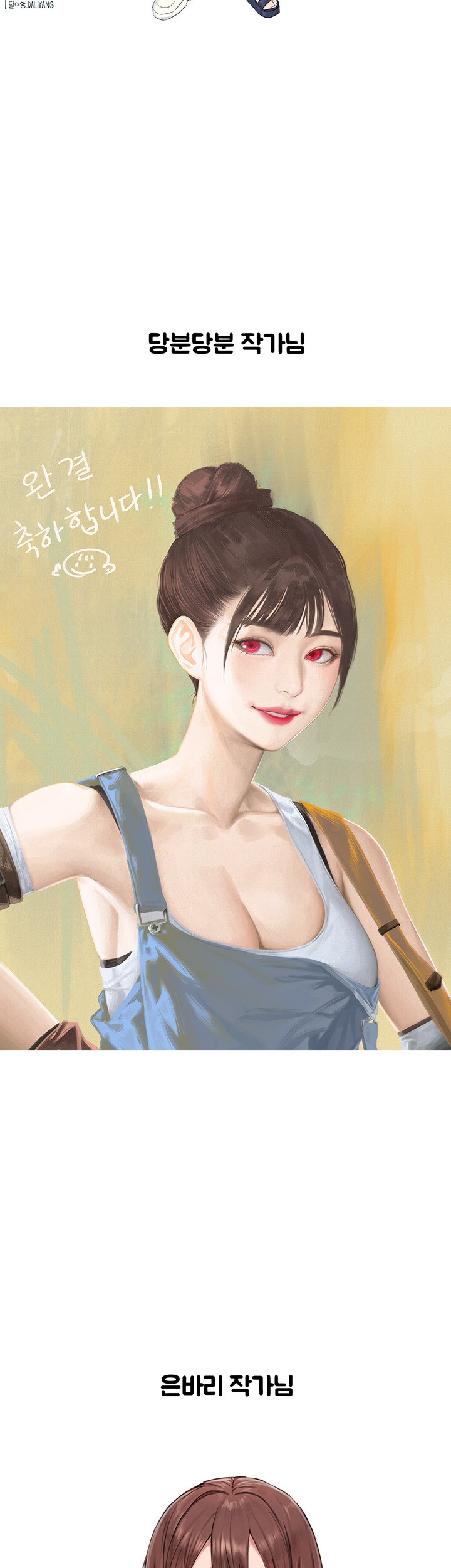 Where is Goddess Raw - Chapter 150.5 [photo 4] - MangaPorn