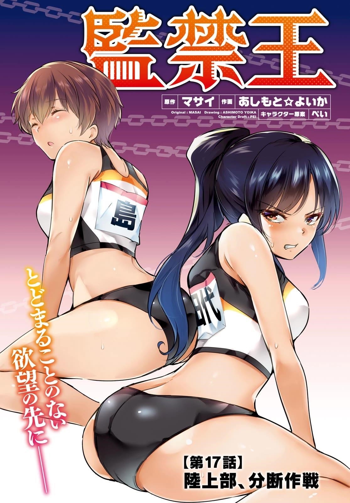 Confinement King - Chapter 17 [photo 1] - MangaPorn