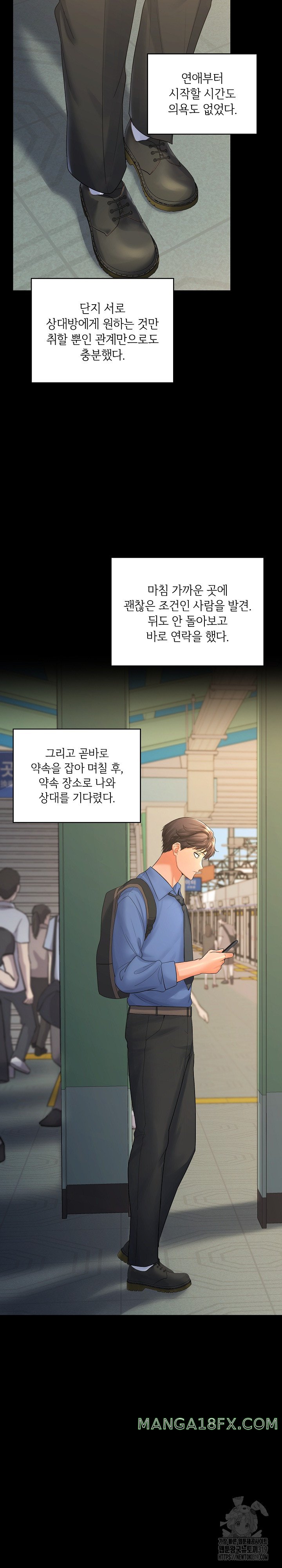 Not at Work Raw - Chapter 1 [photo 10] - MangaPorn