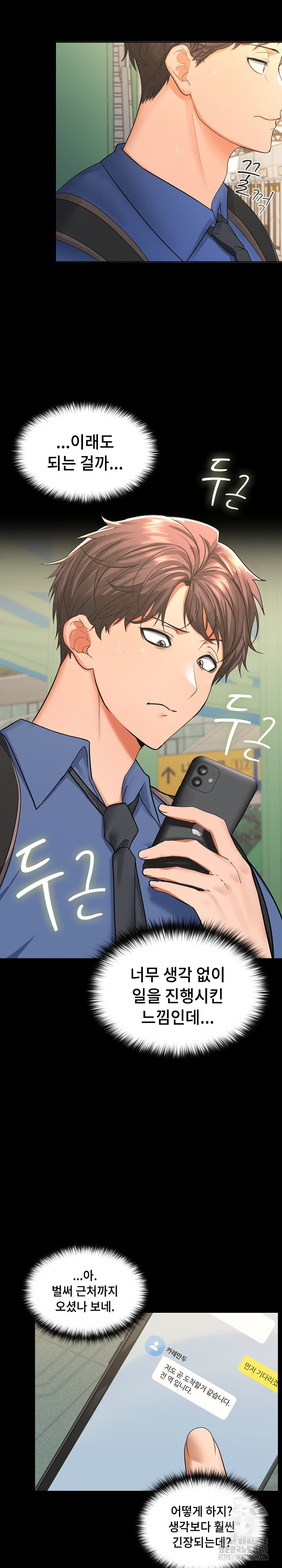 Not at Work Raw - Chapter 1 [photo 11] - MangaPorn