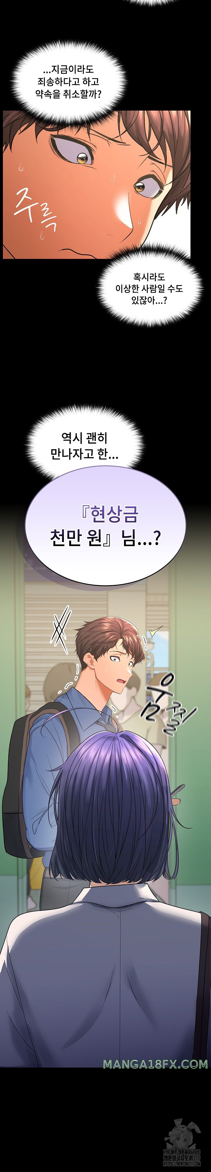 Not at Work Raw - Chapter 1 [photo 12] - MangaPorn