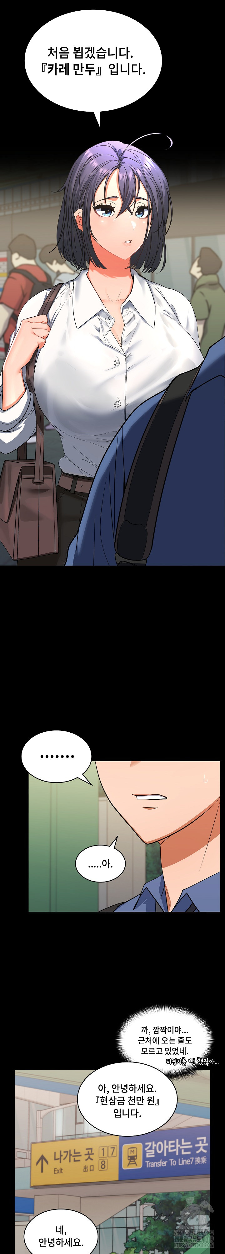 Not at Work Raw - Chapter 1 [photo 13] - MangaPorn