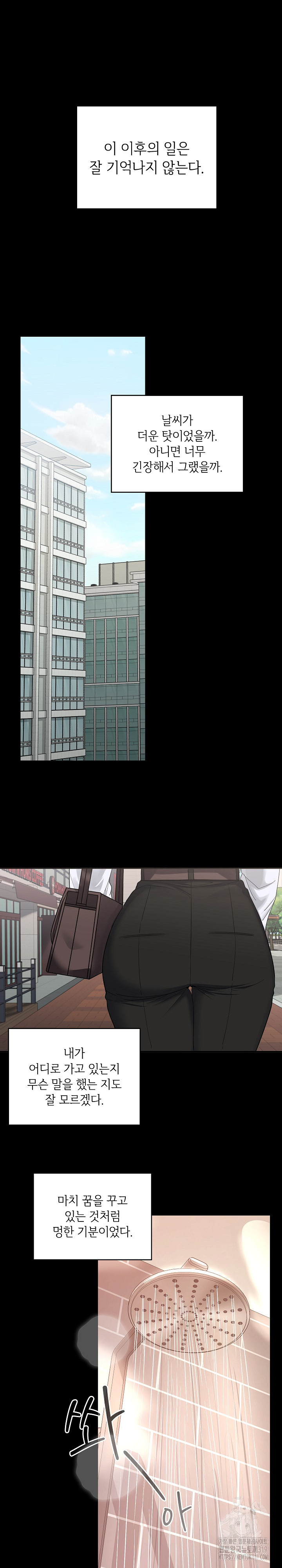 Not at Work Raw - Chapter 1 [photo 16] - MangaPorn