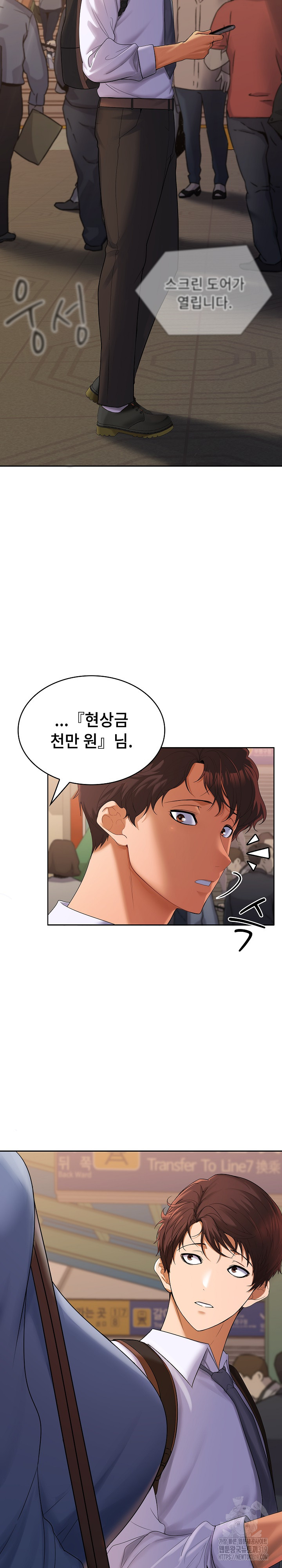 Not at Work Raw - Chapter 1 [photo 2] - MangaPorn