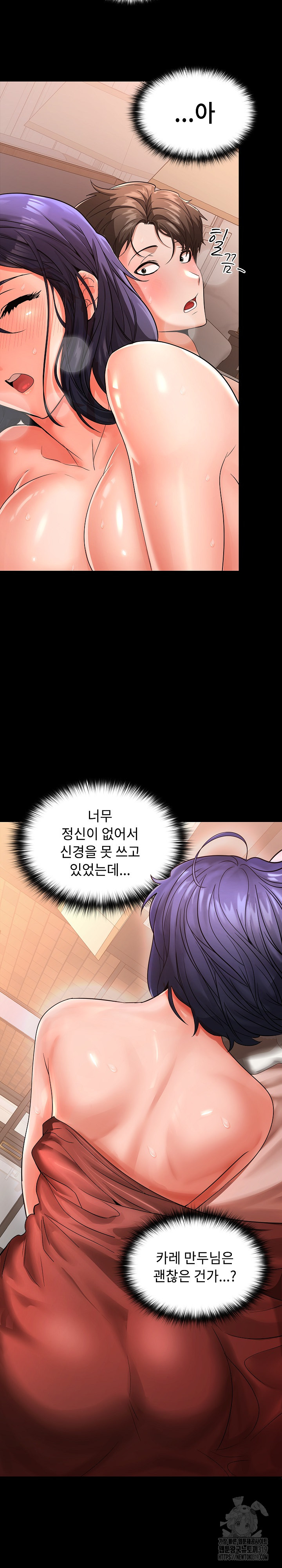 Not at Work Raw - Chapter 1 [photo 20] - MangaPorn