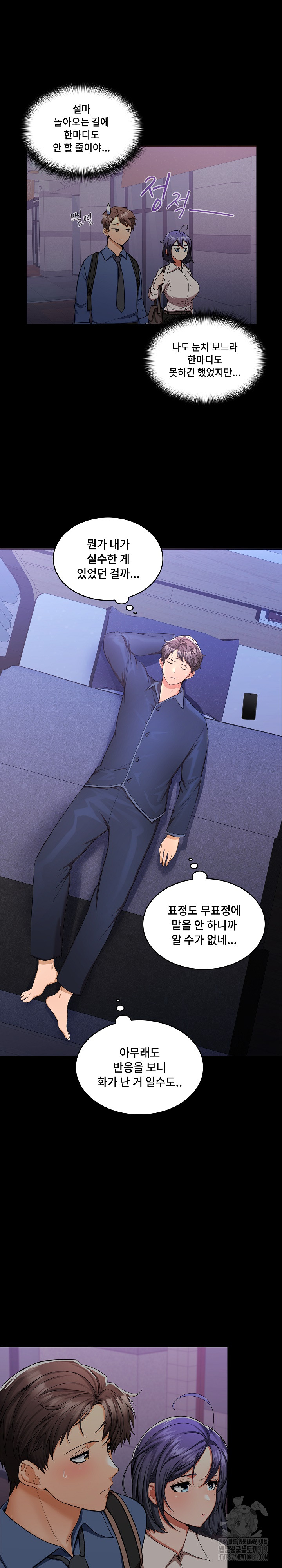 Not at Work Raw - Chapter 1 [photo 23] - MangaPorn