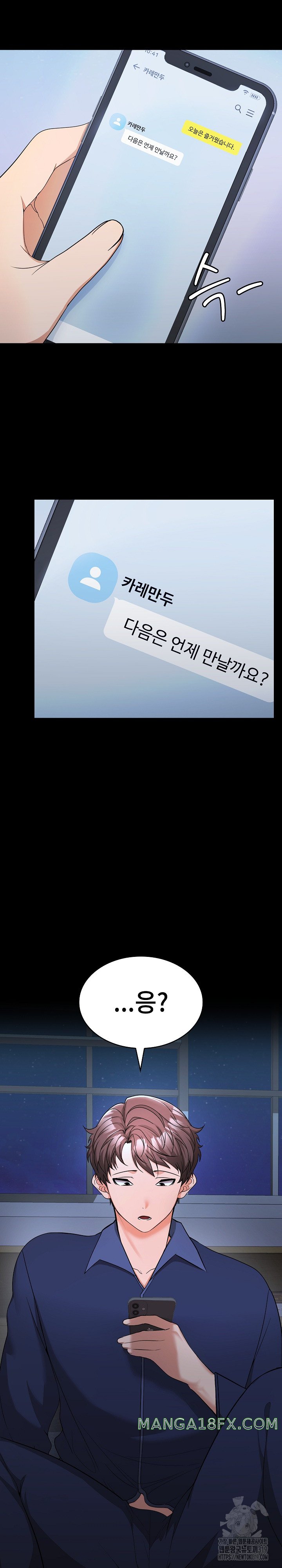 Not at Work Raw - Chapter 1 [photo 25] - MangaPorn