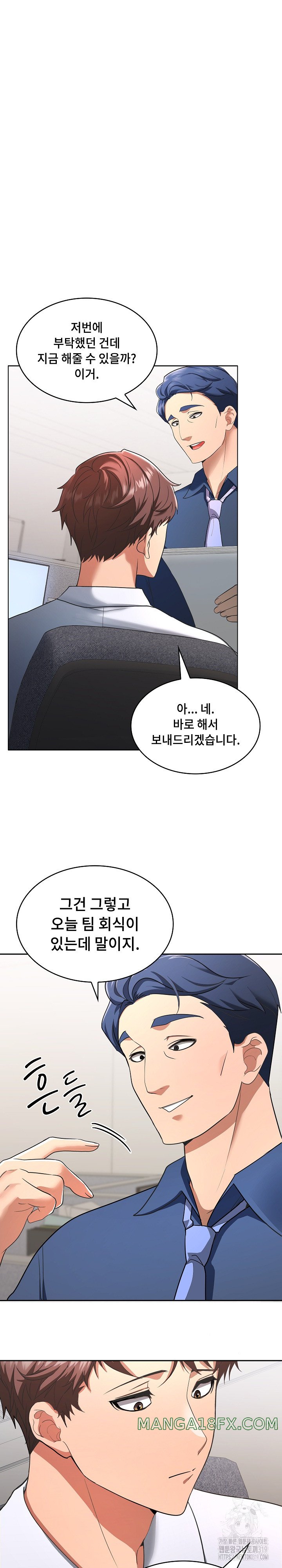 Not at Work Raw - Chapter 1 [photo 28] - MangaPorn