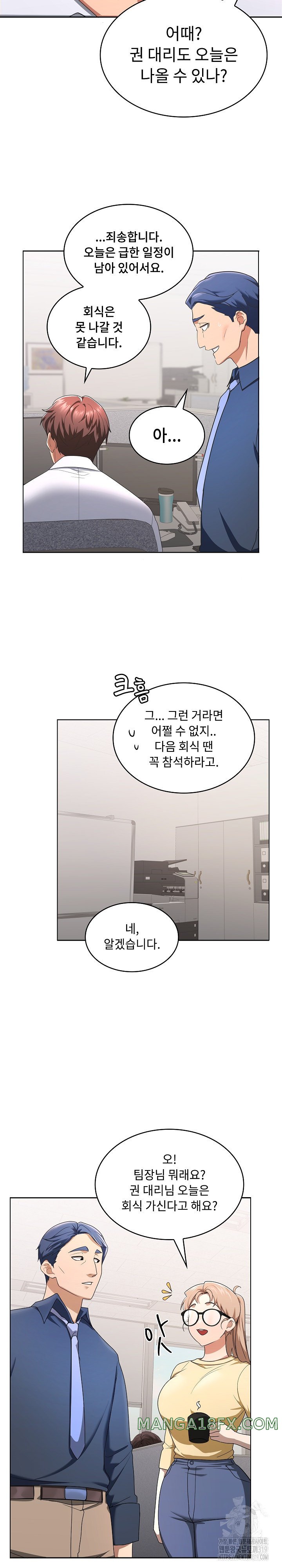 Not at Work Raw - Chapter 1 [photo 29] - MangaPorn