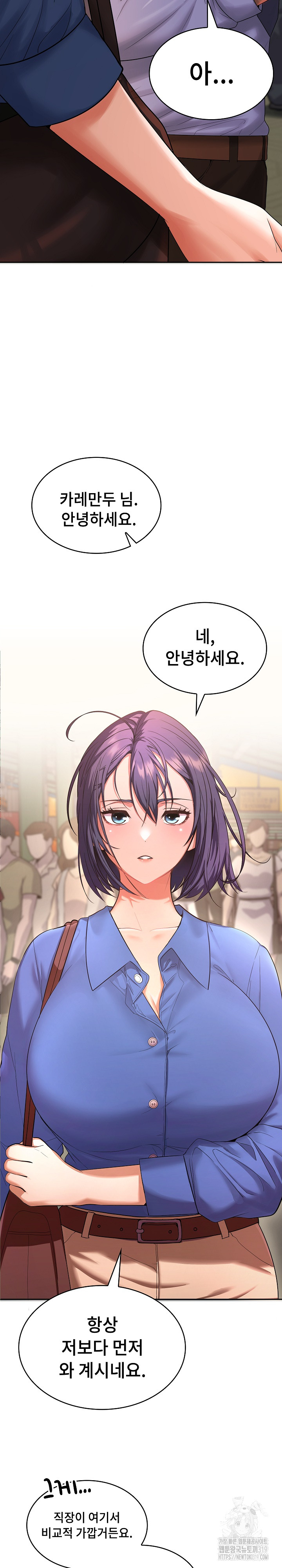 Not at Work Raw - Chapter 1 [photo 3] - MangaPorn