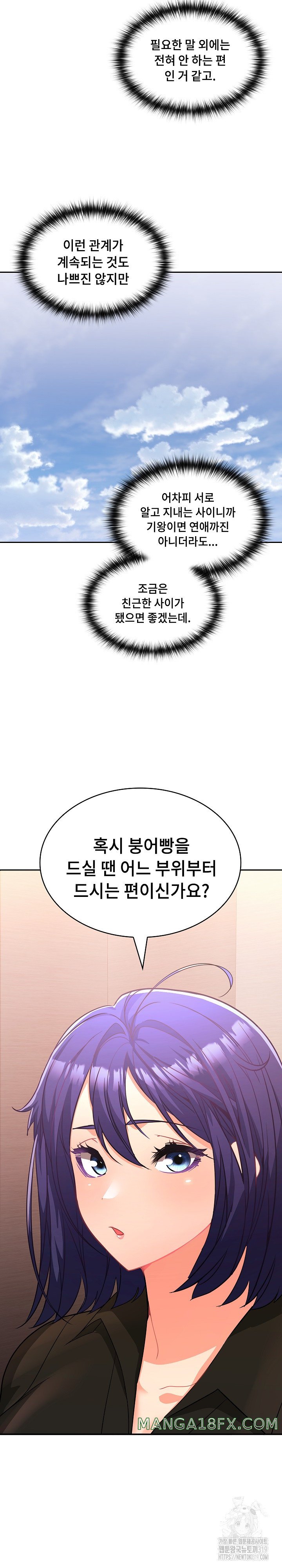 Not at Work Raw - Chapter 1 [photo 32] - MangaPorn