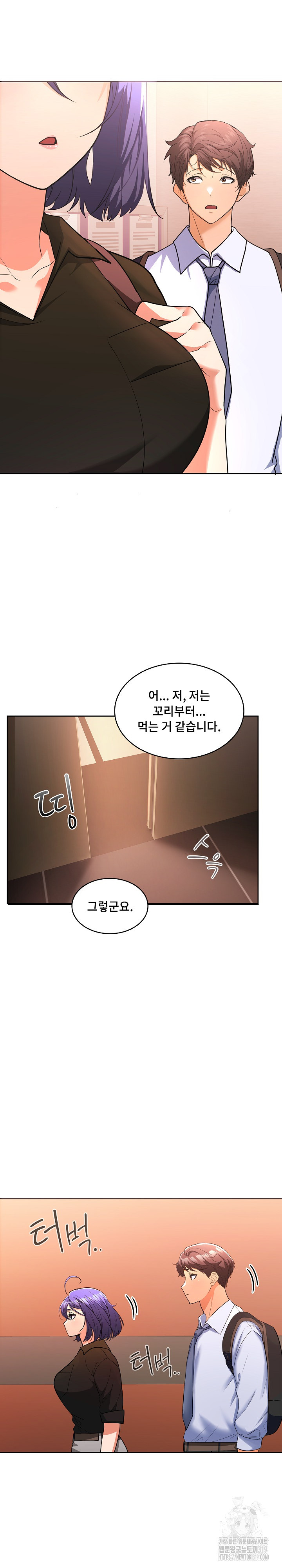 Not at Work Raw - Chapter 1 [photo 33] - MangaPorn