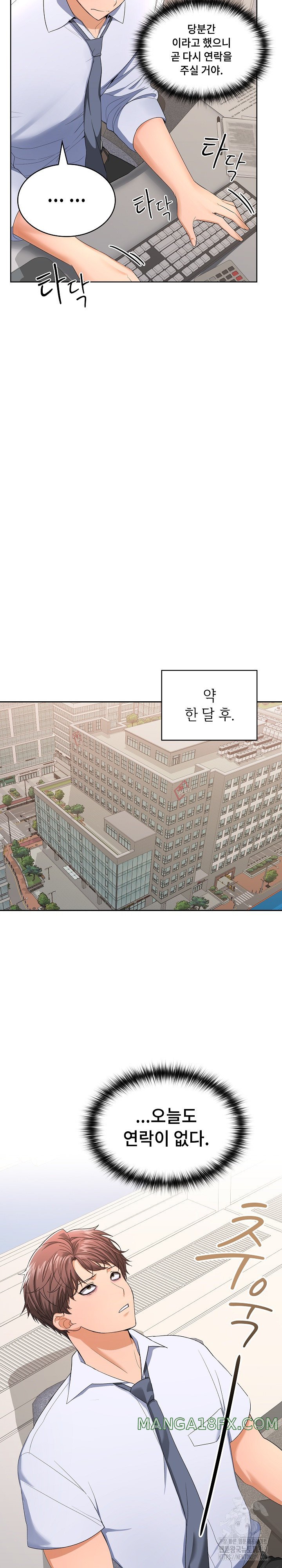 Not at Work Raw - Chapter 1 [photo 42] - MangaPorn