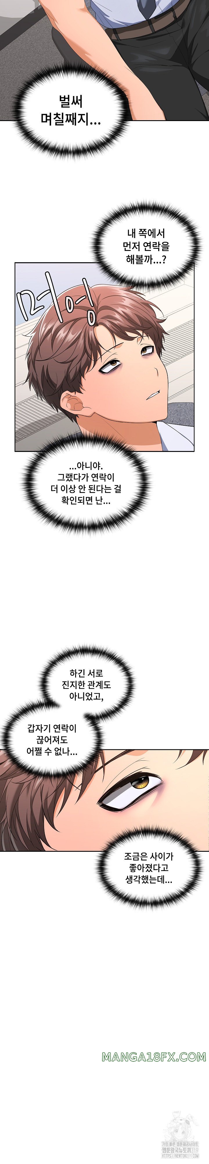 Not at Work Raw - Chapter 1 [photo 43] - MangaPorn