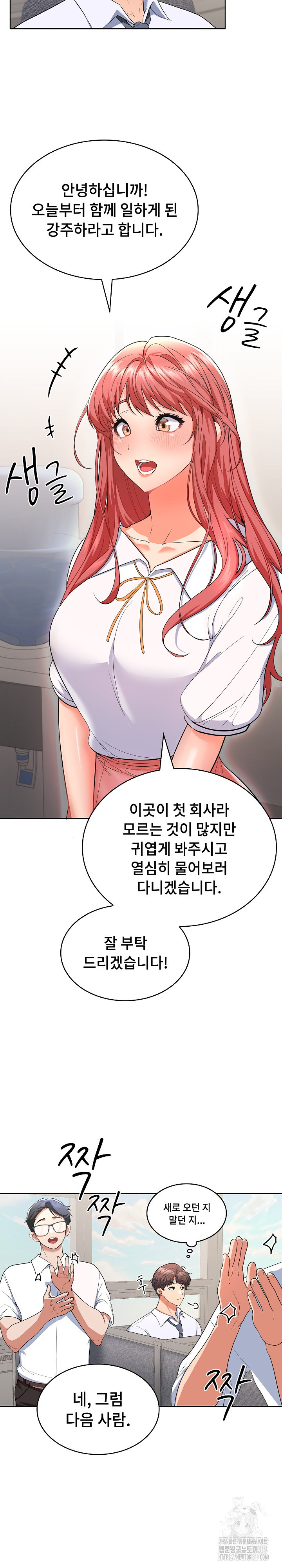 Not at Work Raw - Chapter 1 [photo 46] - MangaPorn