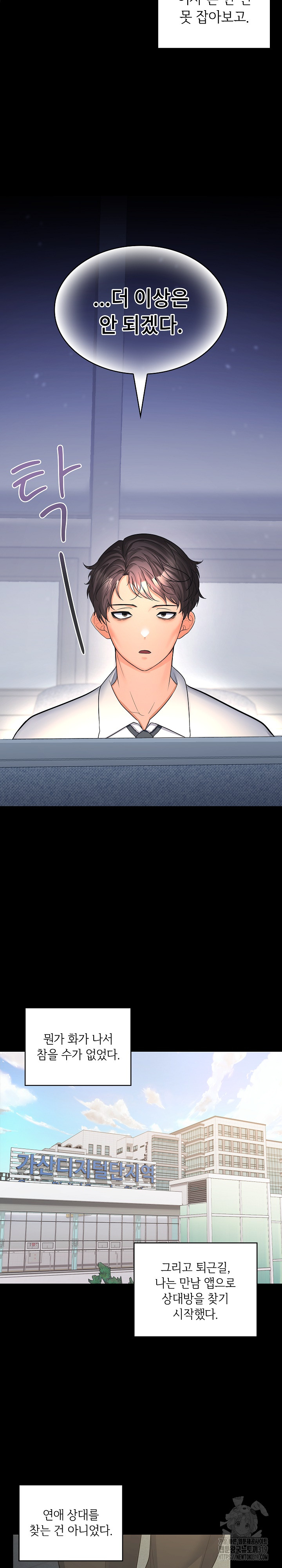 Not at Work Raw - Chapter 1 [photo 9] - MangaPorn