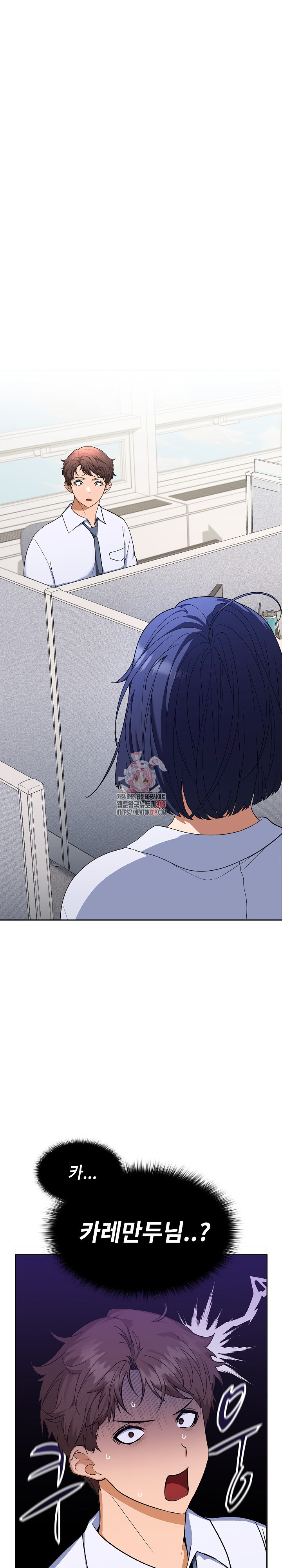 Not at Work Raw - Chapter 2 [photo 1] - MangaPorn