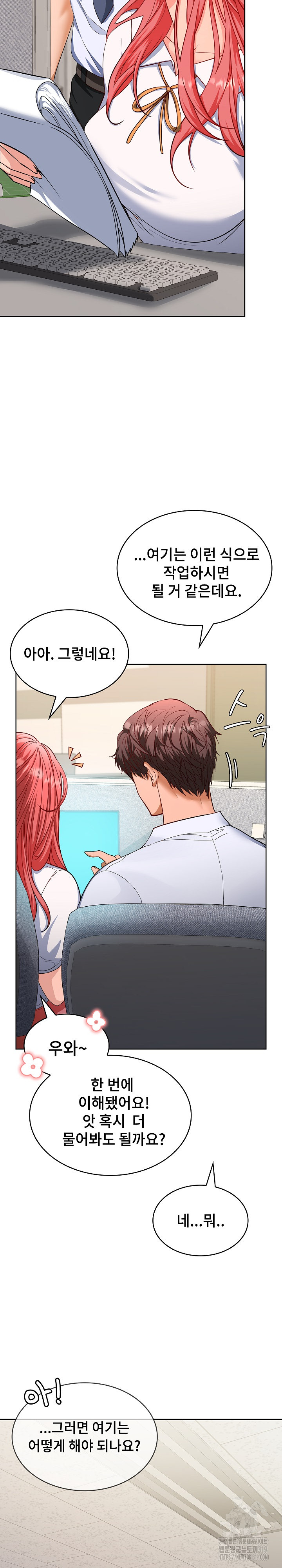 Not at Work Raw - Chapter 2 [photo 12] - MangaPorn