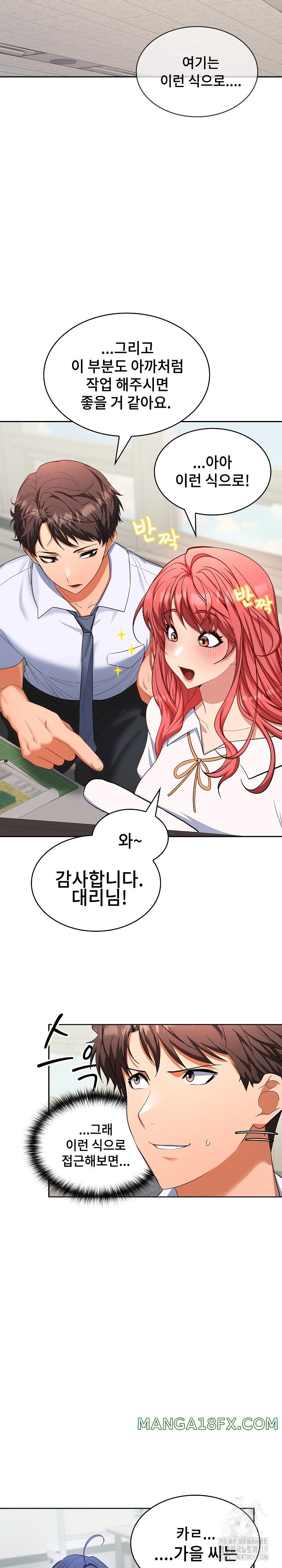 Not at Work Raw - Chapter 2 [photo 13] - MangaPorn