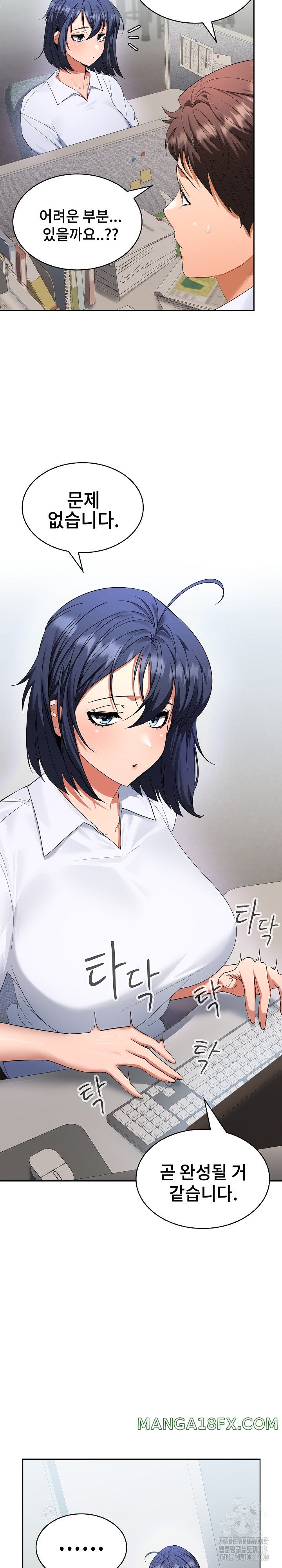 Not at Work Raw - Chapter 2 [photo 14] - MangaPorn