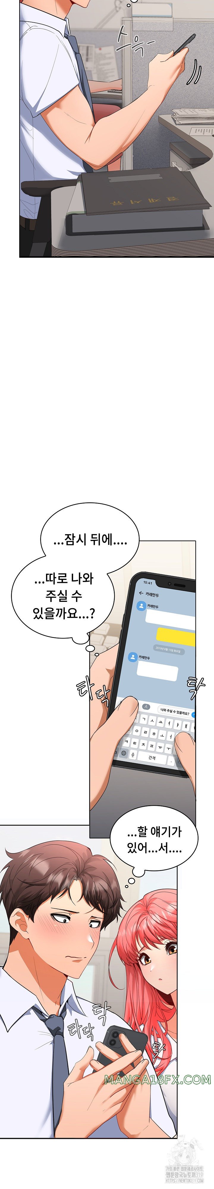 Not at Work Raw - Chapter 2 [photo 16] - MangaPorn