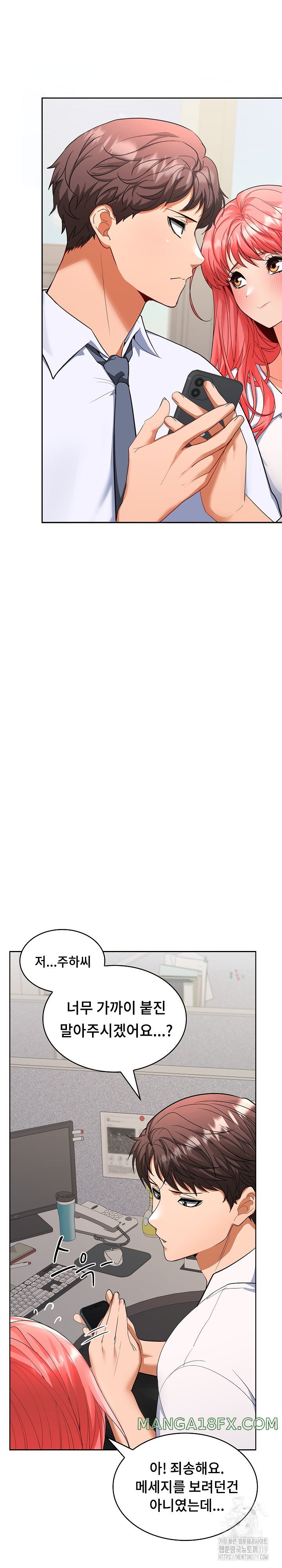 Not at Work Raw - Chapter 2 [photo 17] - MangaPorn