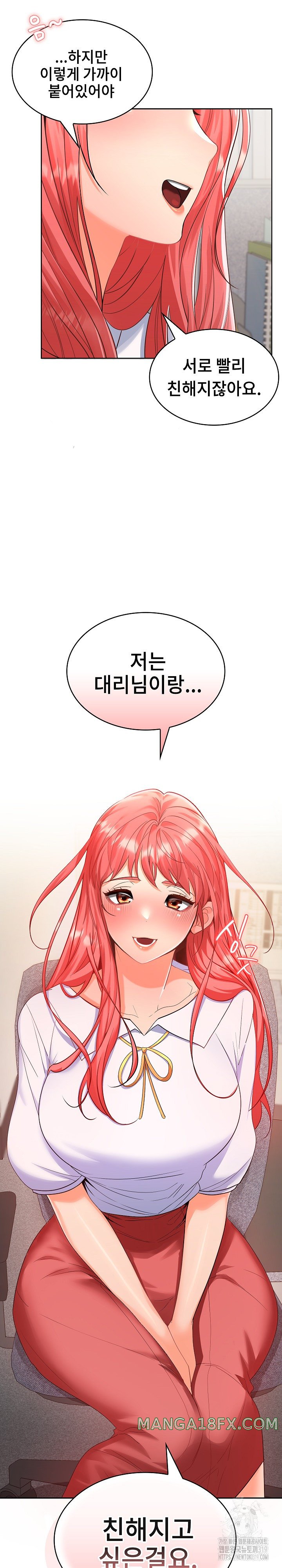 Not at Work Raw - Chapter 2 [photo 18] - MangaPorn