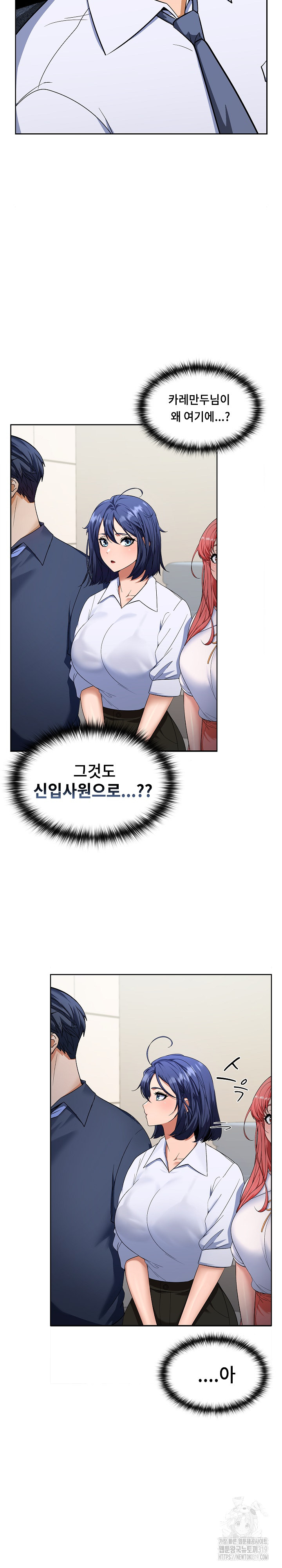 Not at Work Raw - Chapter 2 [photo 2] - MangaPorn