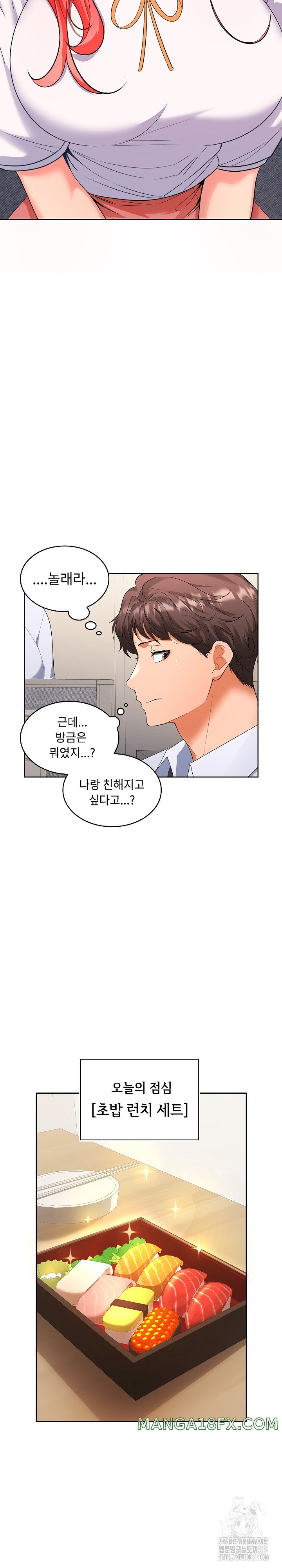 Not at Work Raw - Chapter 2 [photo 22] - MangaPorn