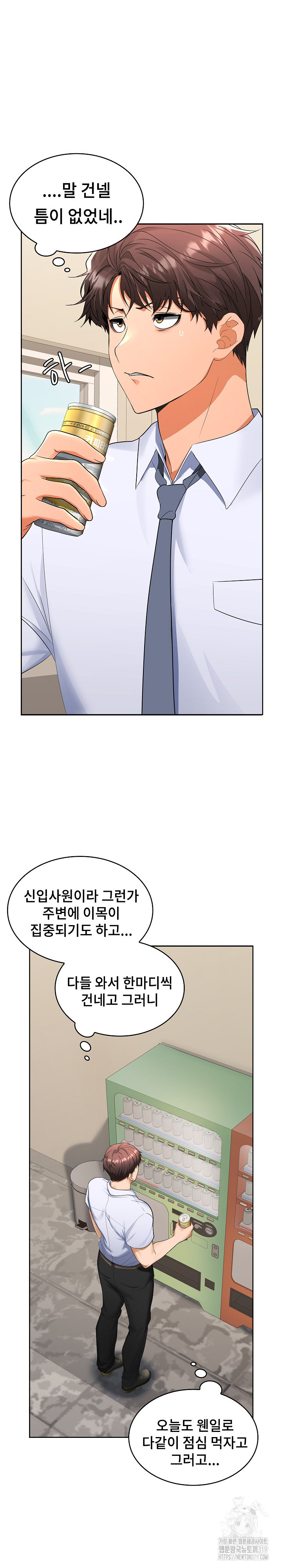 Not at Work Raw - Chapter 2 [photo 24] - MangaPorn