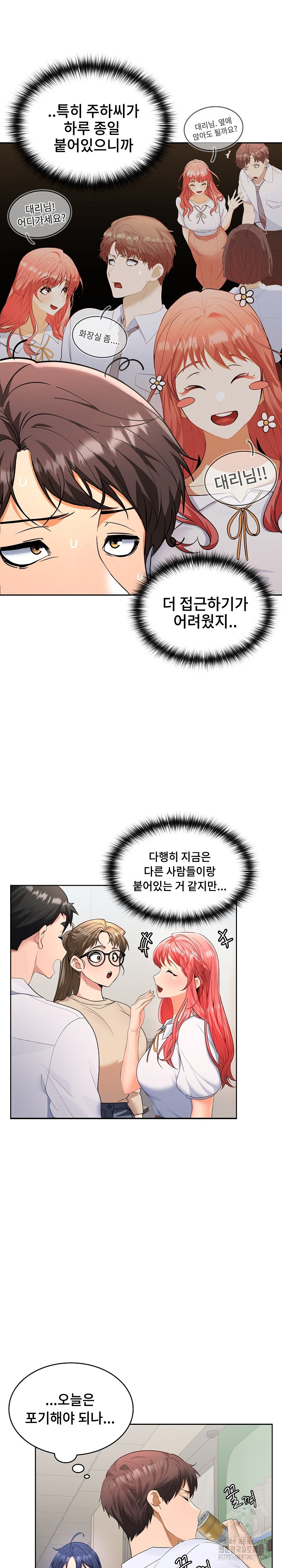 Not at Work Raw - Chapter 2 [photo 25] - MangaPorn