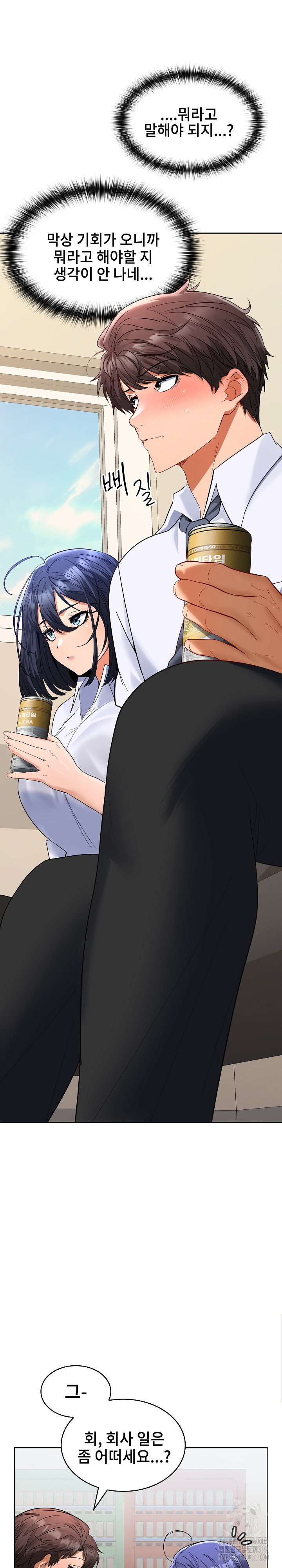 Not at Work Raw - Chapter 2 [photo 29] - MangaPorn