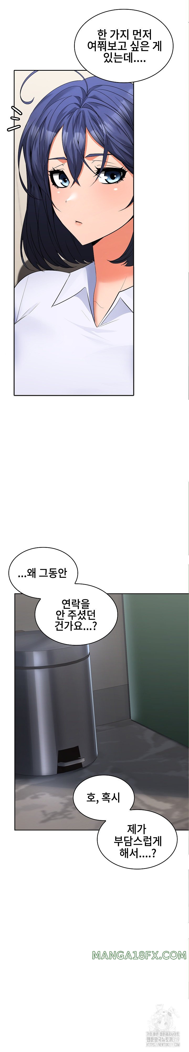 Not at Work Raw - Chapter 2 [photo 31] - MangaPorn